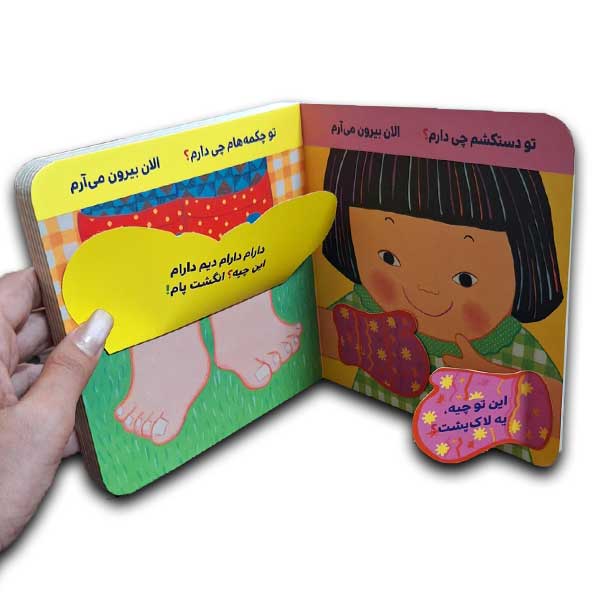 دالی بازی-یکی بگه خودم کو؟